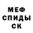 МЕТАДОН кристалл SleepShow