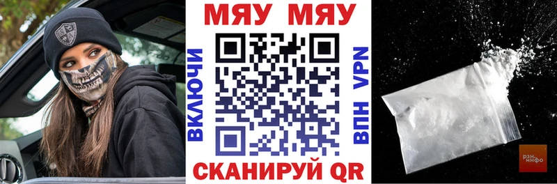 МЯУ-МЯУ VHQ  сайты даркнета наркотические препараты  Усолье-Сибирское 